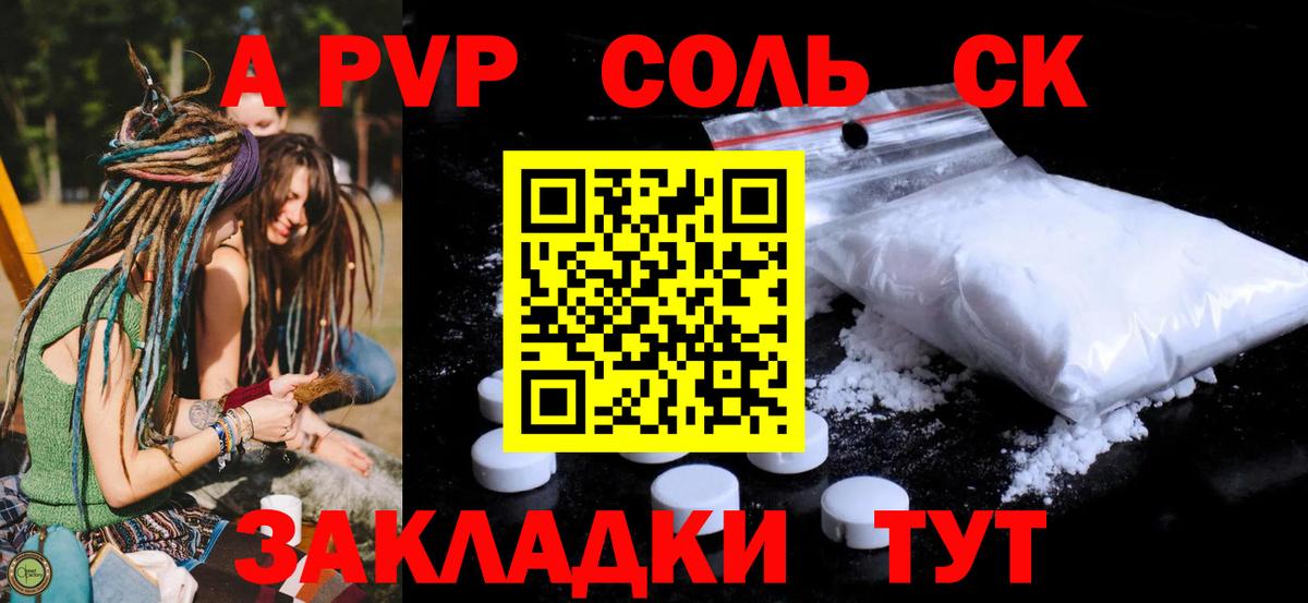 APVP VHQ  А ПВП VHQ  А ПВП  где найти   Дальнегорск  Вход с VPN 