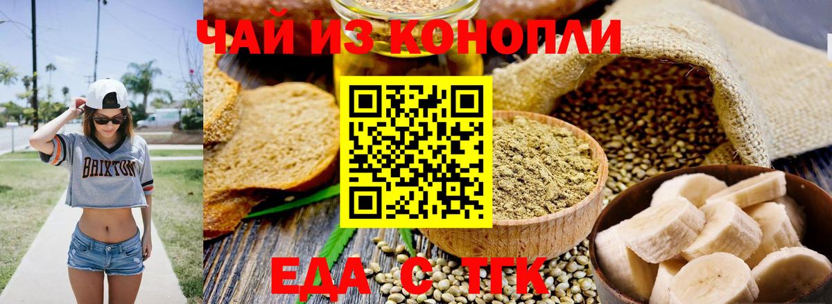 Cannafood конопля Дальнегорск