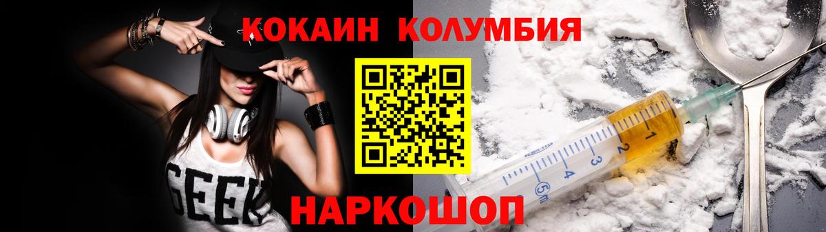 COCAIN Перу Дальнегорск