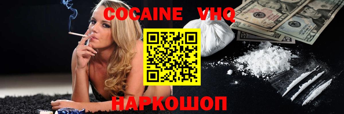 Дальнегорск  как найти   Кокаин  Вход с VPN  Cocaine Columbia 