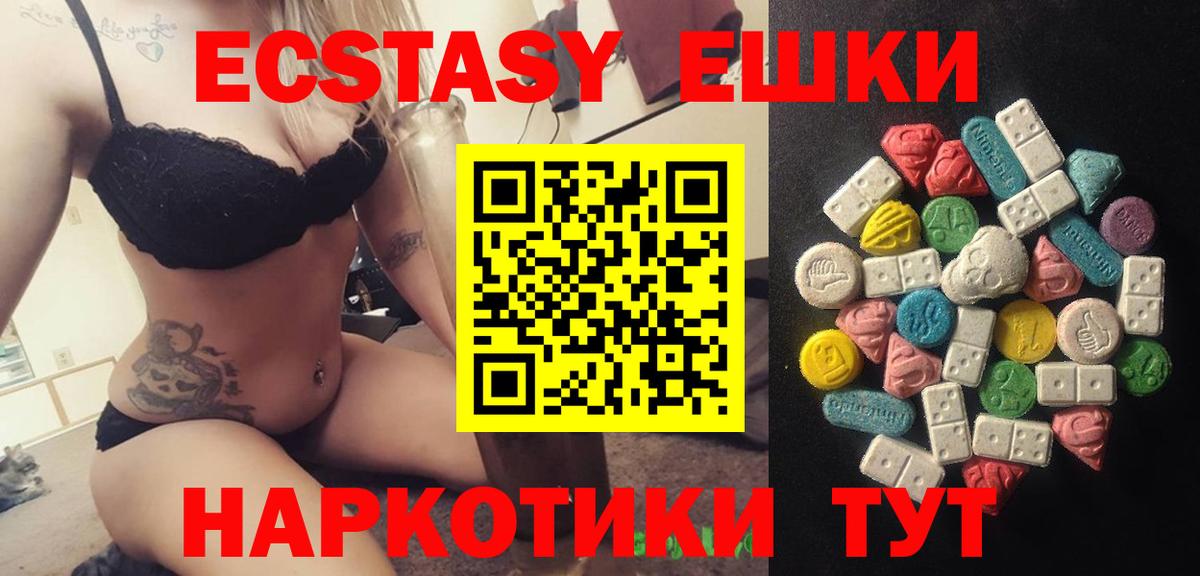 Экстази VHQ  Ecstasy  Дальнегорск  Ecstasy бентли  Вход с VPN 
