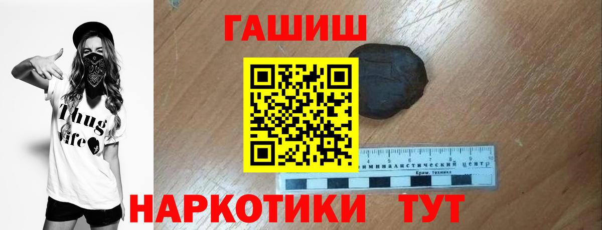 Дальнегорск  Гашиш Premium  Вход с VPN  ГАШ  Гашиш гашик 