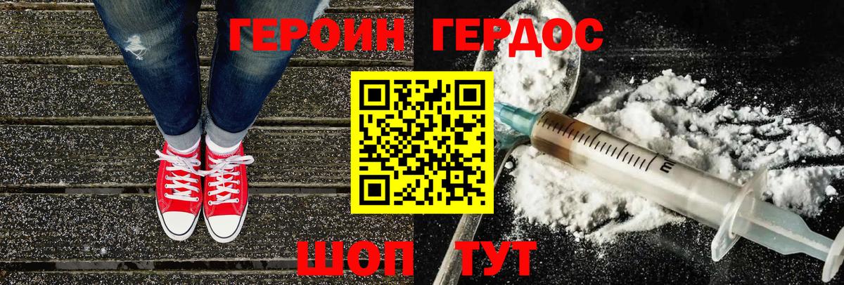 Дальнегорск  ГЕРОИН  Вход с VPN  Героин Афган 