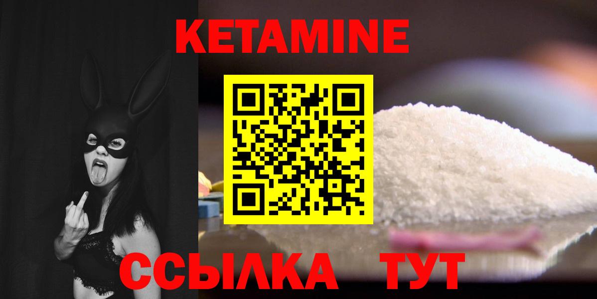 Дальнегорск  Кетамин ketamine  Вход с VPN 