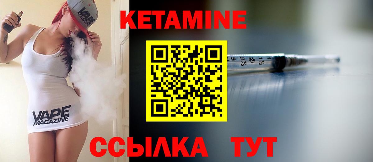 Кетамин ketamine Дальнегорск