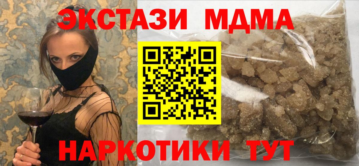 МДМА Molly  MDMA  Вход с VPN  Дальнегорск  MDMA кристаллы 