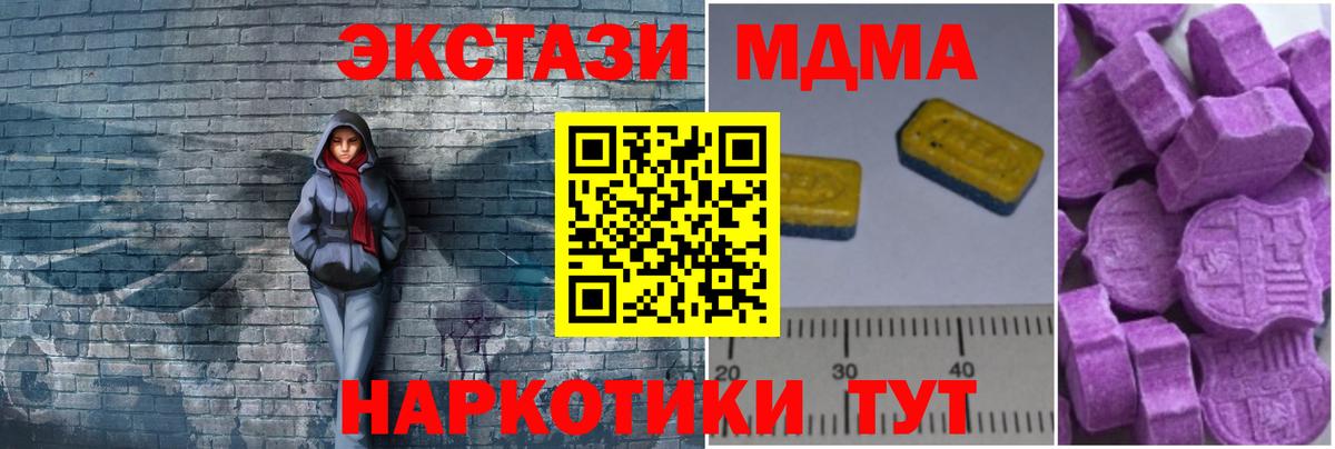 MDMA молли Дальнегорск
