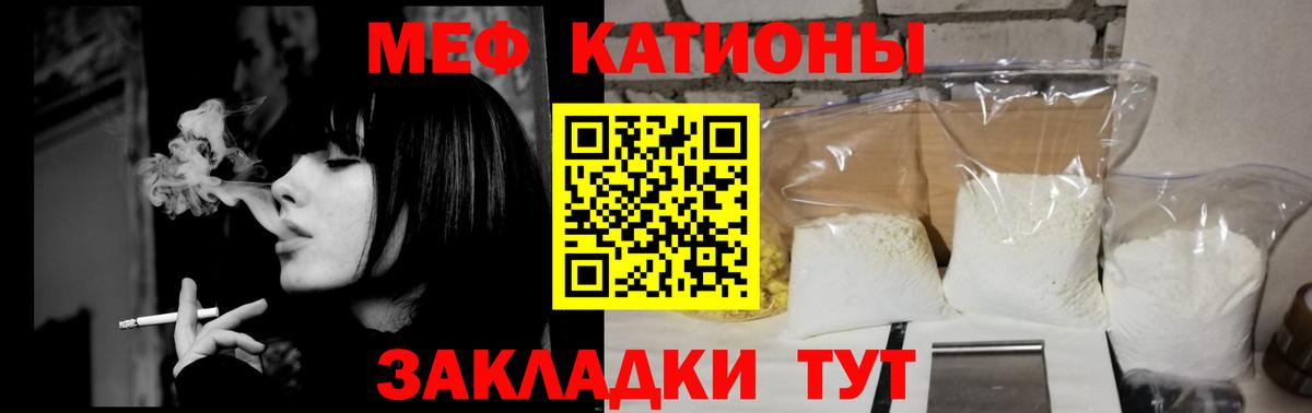 Меф мяу мяу кристаллы Дальнегорск
