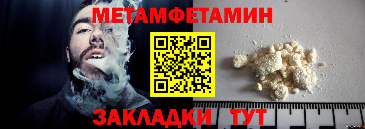 МЕТАМФЕТАМИН Methamphetamine  Вход с VPN  Метамфетамин  Дальнегорск 