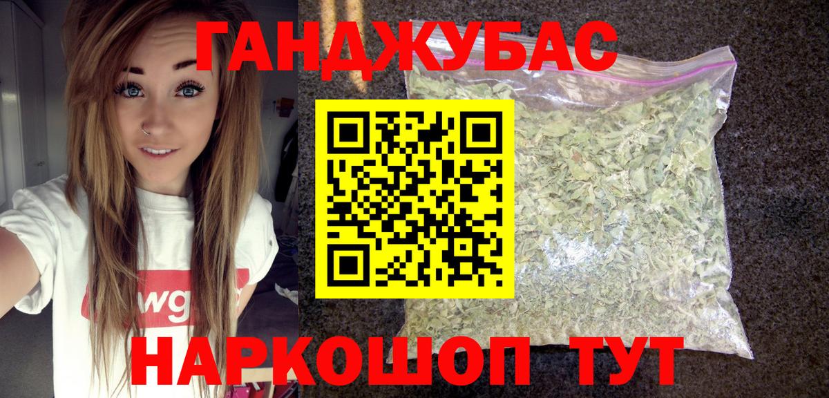 Конопля план Дальнегорск